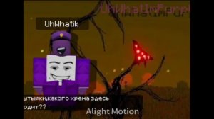 Эдит UhWhatPurpleGuy