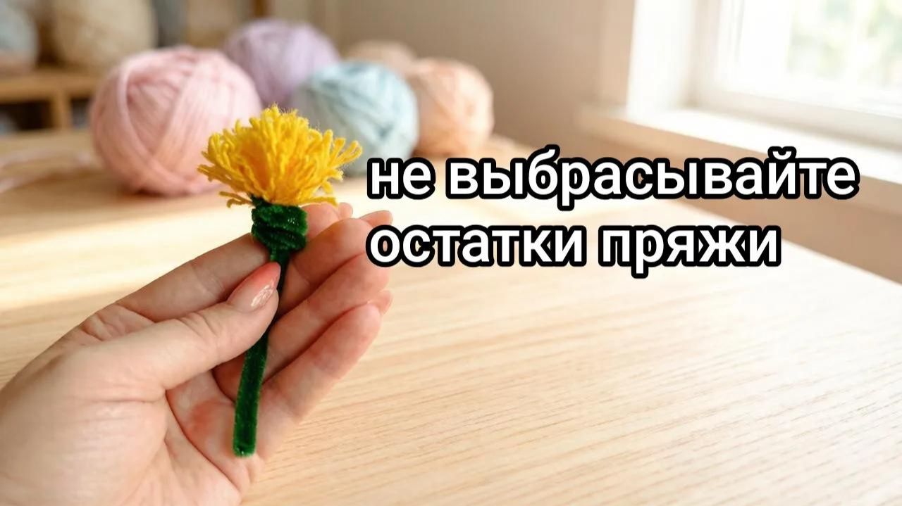 Как сделать цветок своими руками | Поделка в детский сад смотреть онлайн