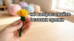 Как сделать цветок своими руками | Поделка в детский сад