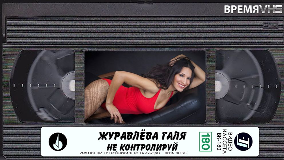 Русские