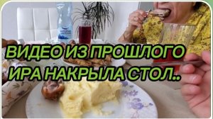 САМВЕЛ АДАМЯН, ПО ПРОСЬБАМ ЗРИТЕЛЕЙ, ИРА НАКРЫЛА СТОЛ.. 6 ЛЕТ НАЗАД..