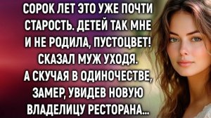 Истории из жизни|Сорок лет это уже|Аудио рассказы|Аудиокниги слушать онлайн|Жизненные истории