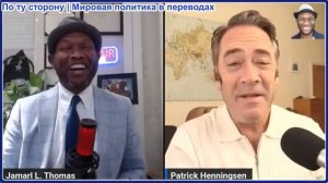 Джамарл Томас - Патрик Хеннингсен: Трамп умоляет о 10-дневном прекращении огня, Иран отвечает отказо