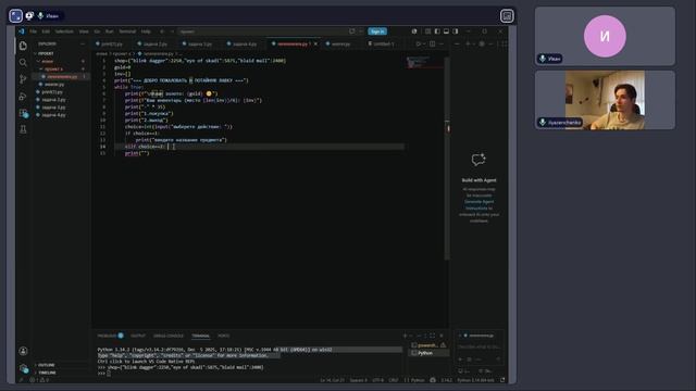 python урок 18 9648686 смотреть онлайн