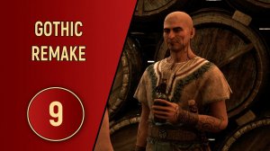 GOTHIC REMAKE - ЧАСТЬ 9 - ТРАКТИР НА ОСТРОВЕ