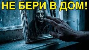 НИКОГДА не приносите ЭТО в дом! Проклятие старых вещей... (Тайны белой ведуньи Агафьи)