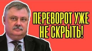 СРОЧНЫЙ ПРОГНОЗ Евстафьев - Трампа ВЫВЕЗЛИ из Белого Дома