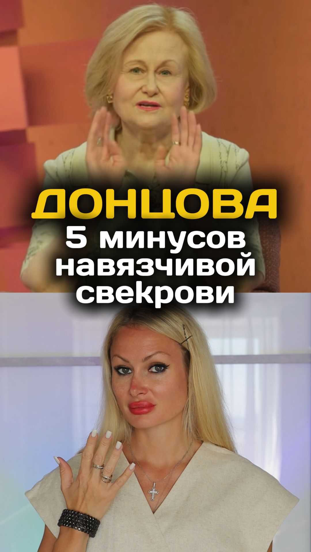 А какая у вас свекровь?😉