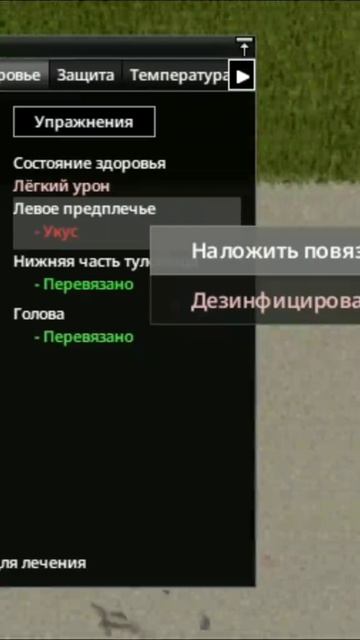 Когда тебя укусил зомби, а ты не был готов... 💀 Секрет долголетия в игре