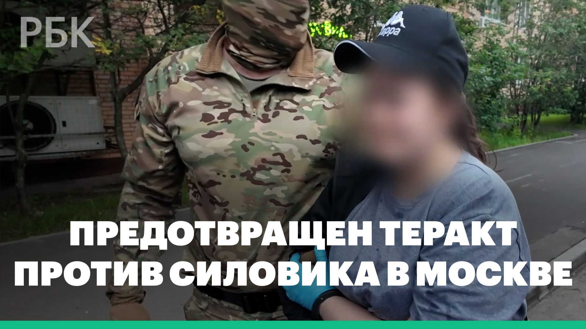 ФСБ заявила о задержании подозреваемой в подготовке теракта по заданию Киева смотреть онлайн