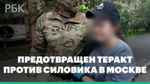 ФСБ заявила о задержании подозреваемой в подготовке теракта по заданию Киева