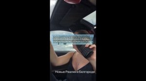 НОВЫЕ РЕАЛИИ БЕЛГОРОДА. РАЦИИ.