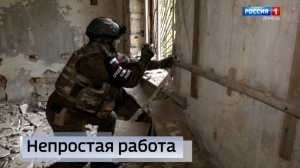Непростая работа