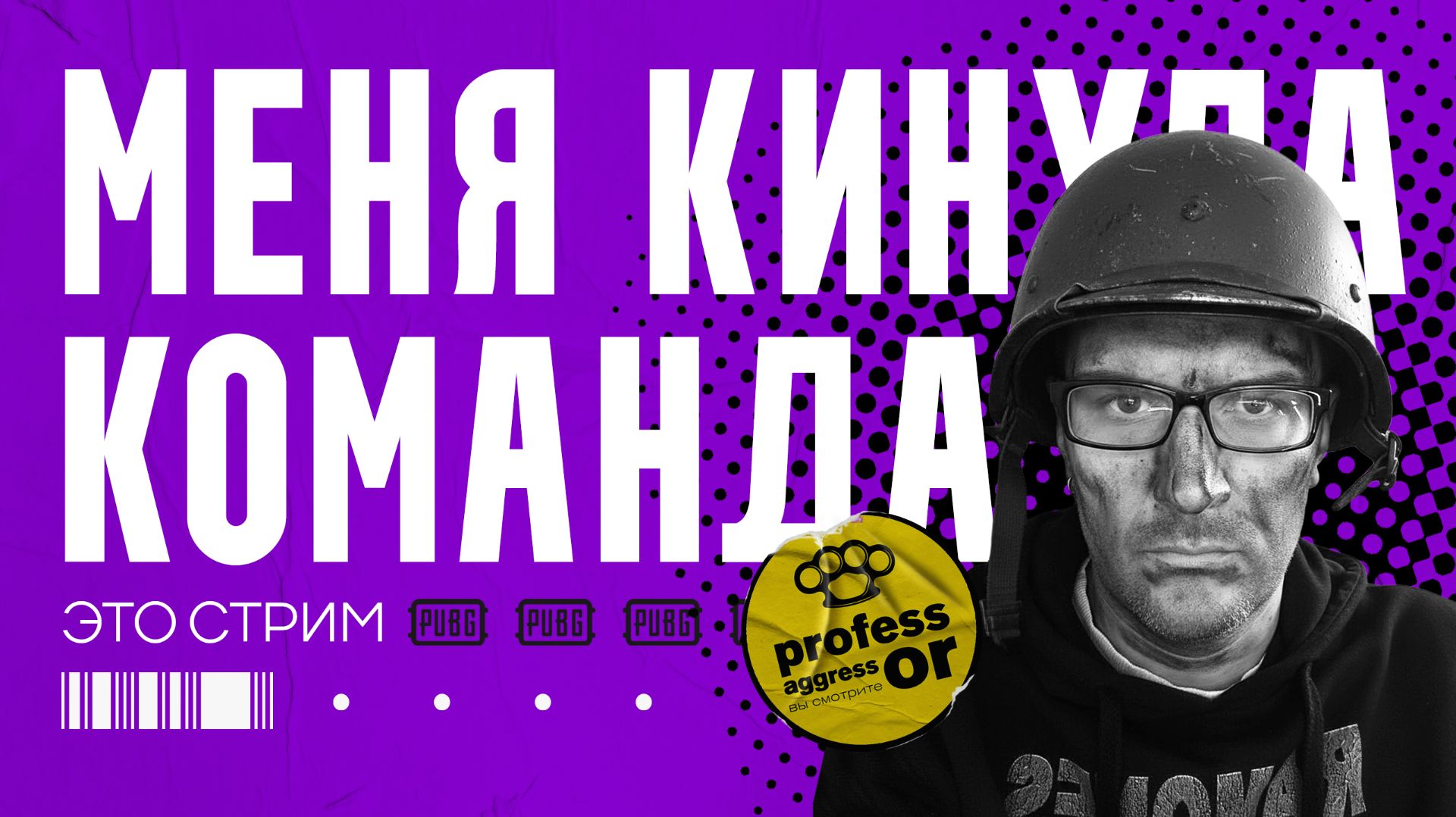 💀 PUBG LIVE Меня кинула команда, но я взял ТОП смотреть онлайн