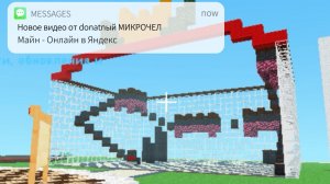 🔴Выживание В Майн - Онлайн | Яндекс Игры🔴