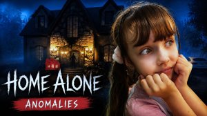Играем в Home Alone Anomalies #homealone #anomalies