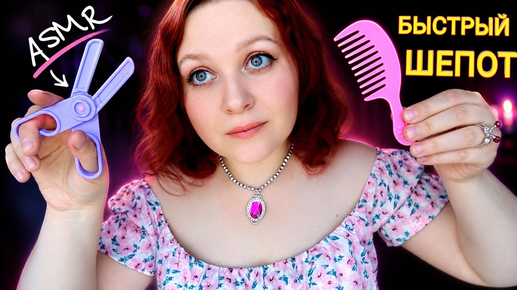 АСМР Привожу тебя в порядок детским наборчиком ✂ БЫСТРЫЙ ШЕПОТ ✂ ASMR FAST BARBER 💇♀ смотреть онлайн