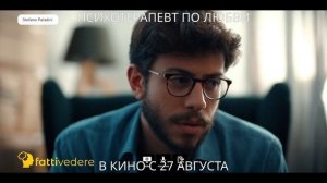 Психотерапевт по любви - 2026 (07)