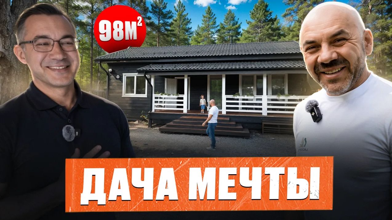 Что стало с каркасным домом СПУСТЯ 2 ГОДА Честный ОТЗЫВ заказчика и РУМТУР по дому 98м2 смотреть онлайн