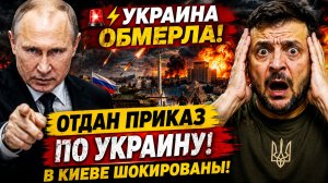 💥УКРАИНА  ОСТОЛБЕНЕЛА!Новости СВО на сегодня МЕСТЬ ЗА МИНСК!. Боевые действия. Сводка с фронта