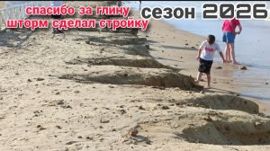 Анапа Сегодня Вся В Глине После Шторма /Сезон 2026