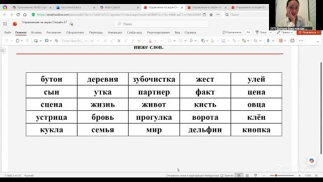 Гимнастика мозга с Валерией Брушковской 15:00 24.7 смотреть онлайн