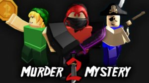 РОБЛОКС режим Загадка убийства 2 Murder Mystery ROBLOX