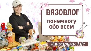 Игрушки, ярмарка, прогулка, поболтаем обо всем понемногу