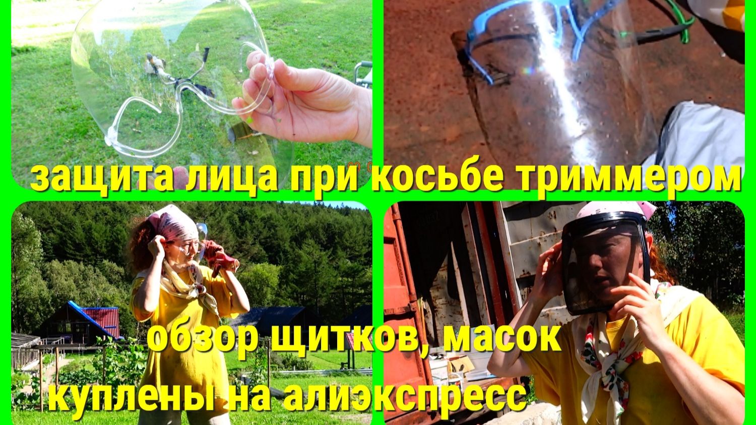 обзор, отзыв о товаре