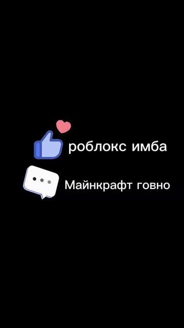 что лучше роблокс или майнкрафт смотреть онлайн