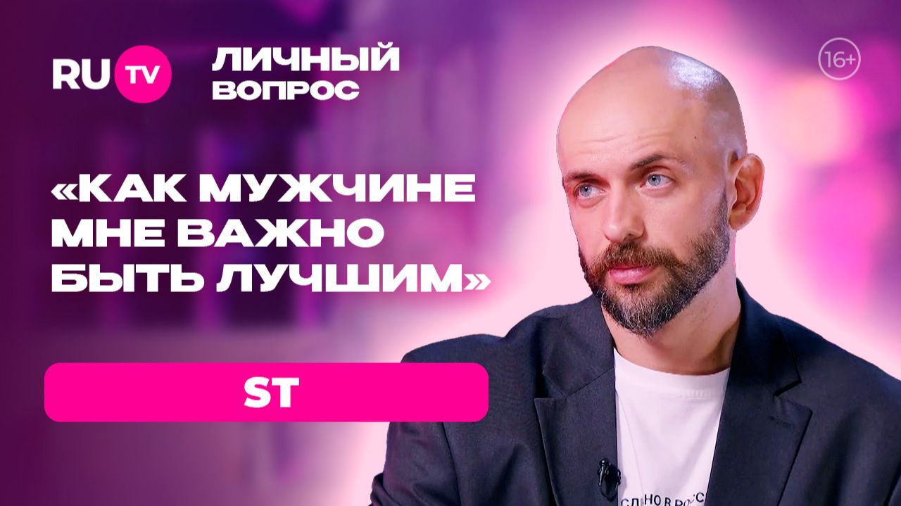 ST: «Хочу сына» | «Личный вопрос» на РУ.ТВ смотреть онлайн
