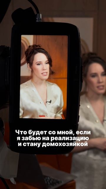 Что будет со мной, если я забью на реализацию и стану домохозяйкой?  #бизнес #бизнестренинги