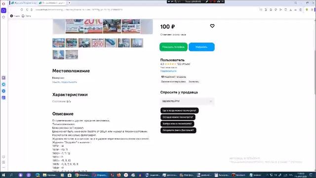 Рассматриваем на Avito журналы За рулём. Сезон 25. Серия 42 смотреть онлайн