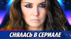 Муцениеце после рождения ребенка снялась в сериале ★ Новости Шоу-Бизнеса