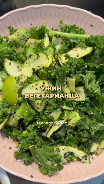 Что едят вегетарианцы 🌱