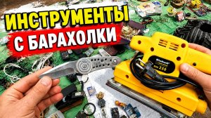 Инструменты для ремонта на Блошином рынке Санкт-Петербурга