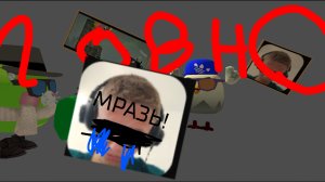 РАЗОБЛАЧЕНИЕ НА Санька GamES (натворившийся тупорылый  дохлый мина уважаю)