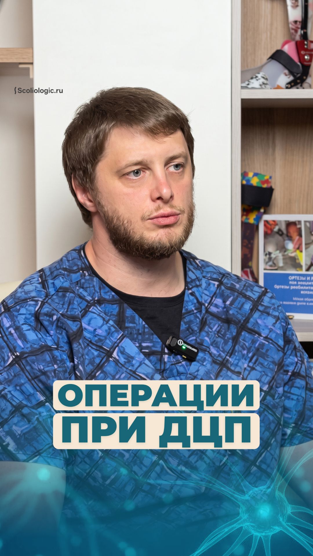 Лечение ДЦП: современные принципы
