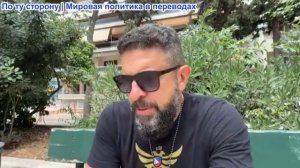 Алекс Христофору – ЕС начинает нефтяную блокаду, поскольку Украина нацелена на Российскую электронну