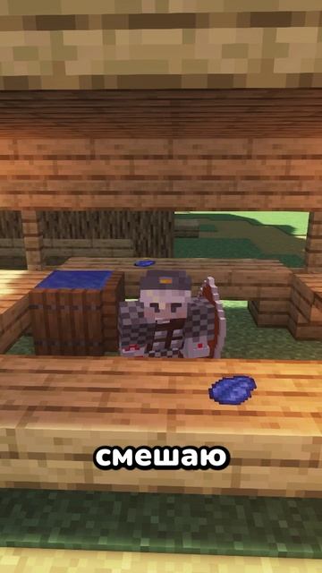 Фиолетовый краситель в средневековье #майнкрафт #постройки  #shorts #minecraft #история #ладога