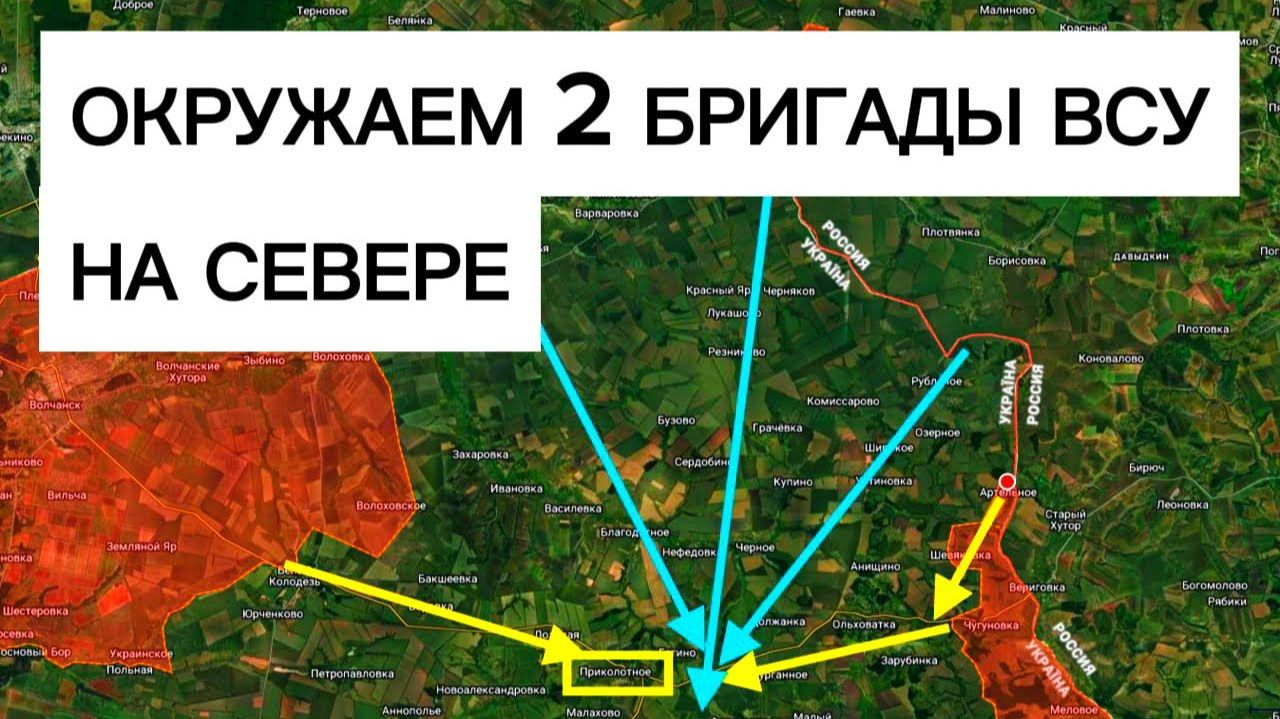 Группировка Север окружает ДВЕ БРИГАДЫ ВСУ! смотреть онлайн
