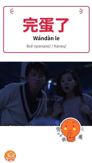 Учим китайский по фильмам🍿