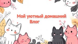 Заказ с озон - возврат🤦♀️