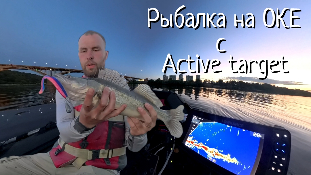 Клёв включили только под вечер. Рыбалка на ОКЕ с Active Target. смотреть онлайн