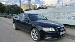 АУДИ А6 2008 ГОД ЦЕНА 898000 РУБ.