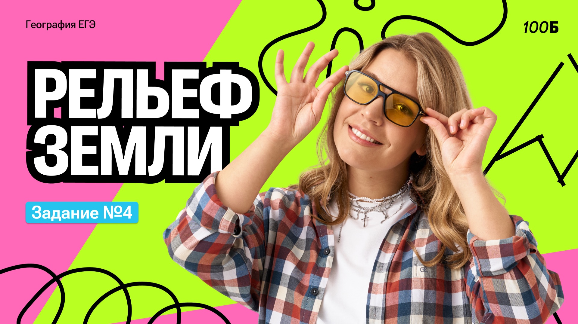 Урок №2 Летней школы. Координаты. Задание №1 | Полина Белова смотреть онлайн