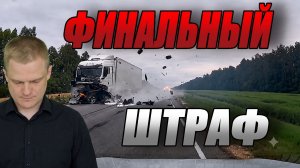 БМВ против фуры в ДТП: что показало видео и реакция соцсетей
