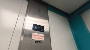 (Чуть убытые!)Лифты ELM 2023