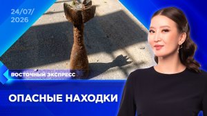 Старый боеприпас нашли в Улан-Удэ | «Восточный экспресс» | новости Бурятии