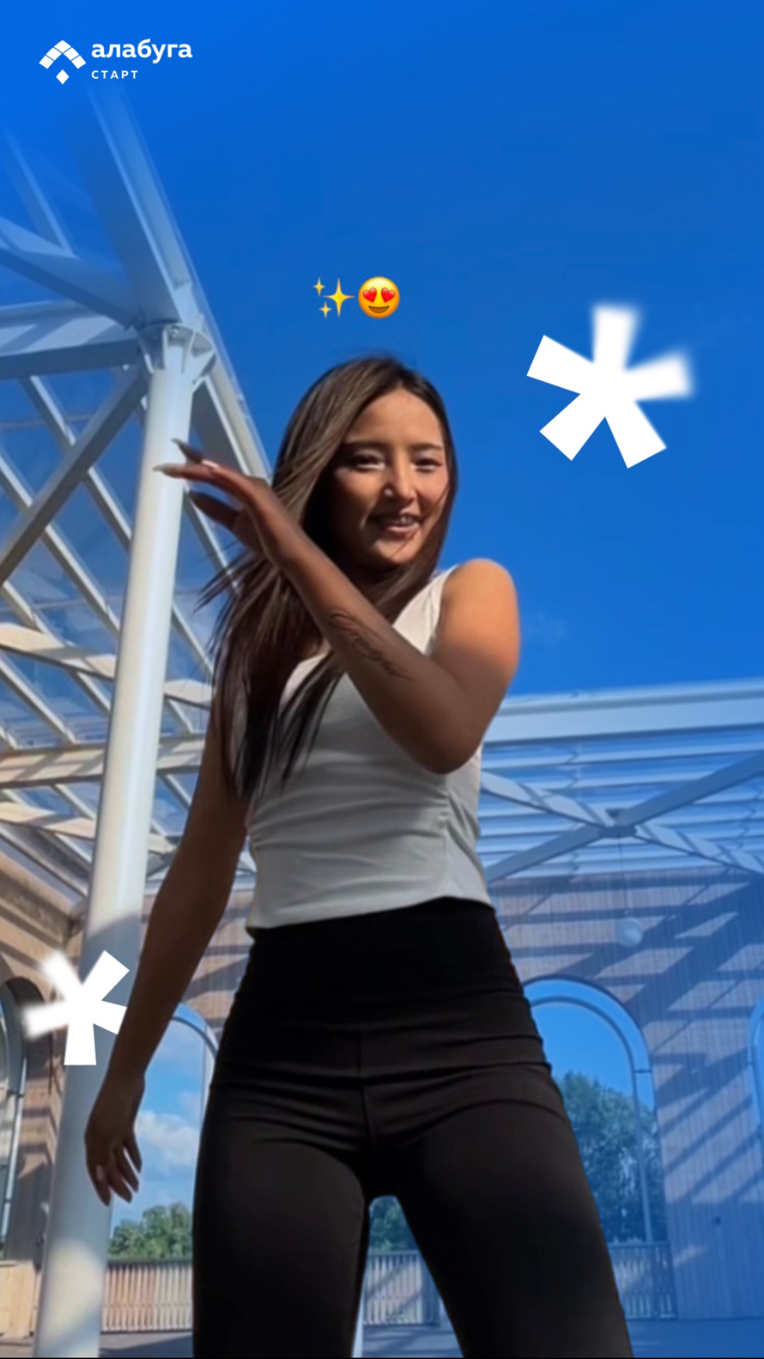 😍✨